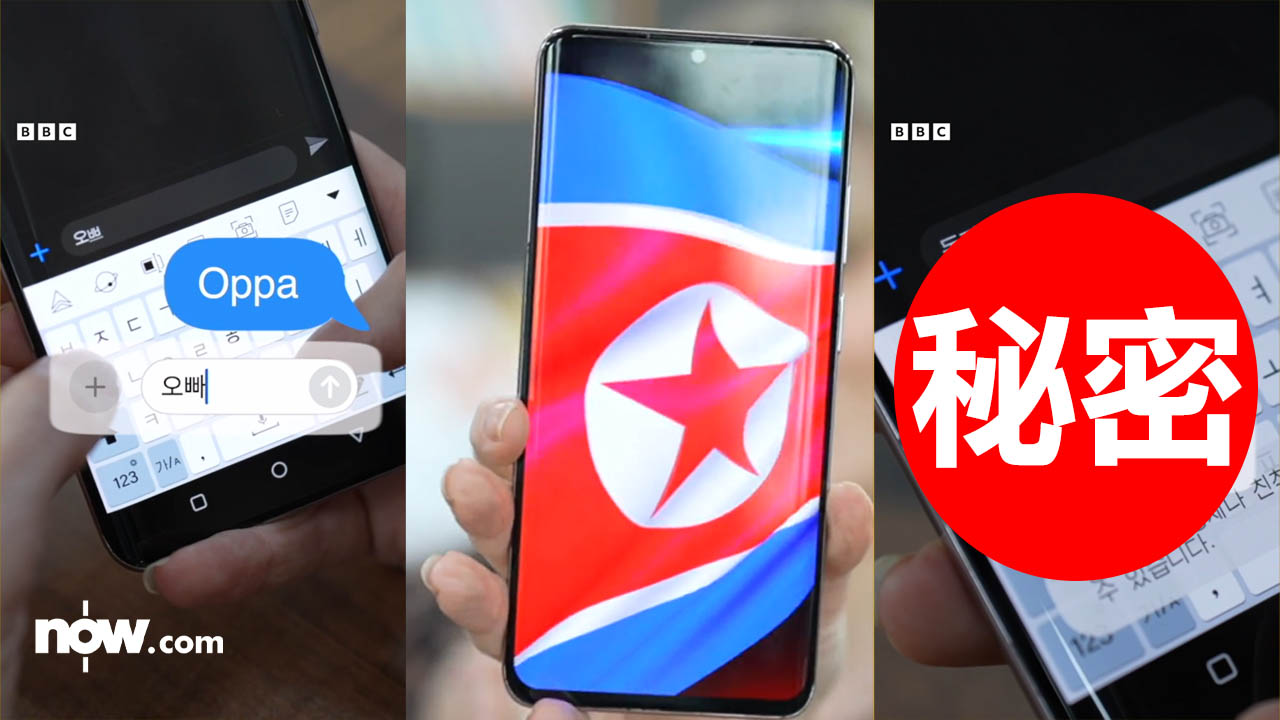 北韓手機面面觀　輸入oppa 오빠 會自動變呢個字！