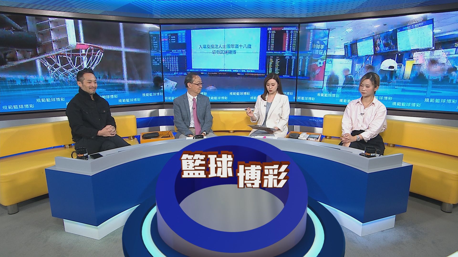 時事全方位｜規範籃球博彩(一)