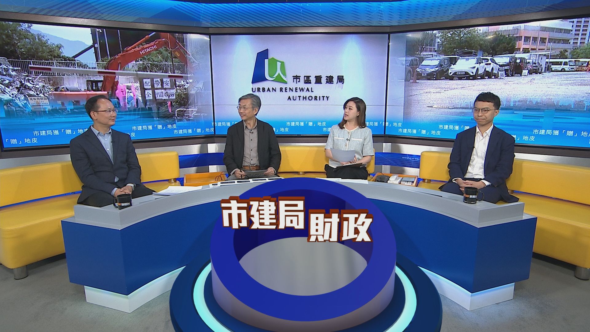 時事全方位｜市建局獲「贈」地皮(一)