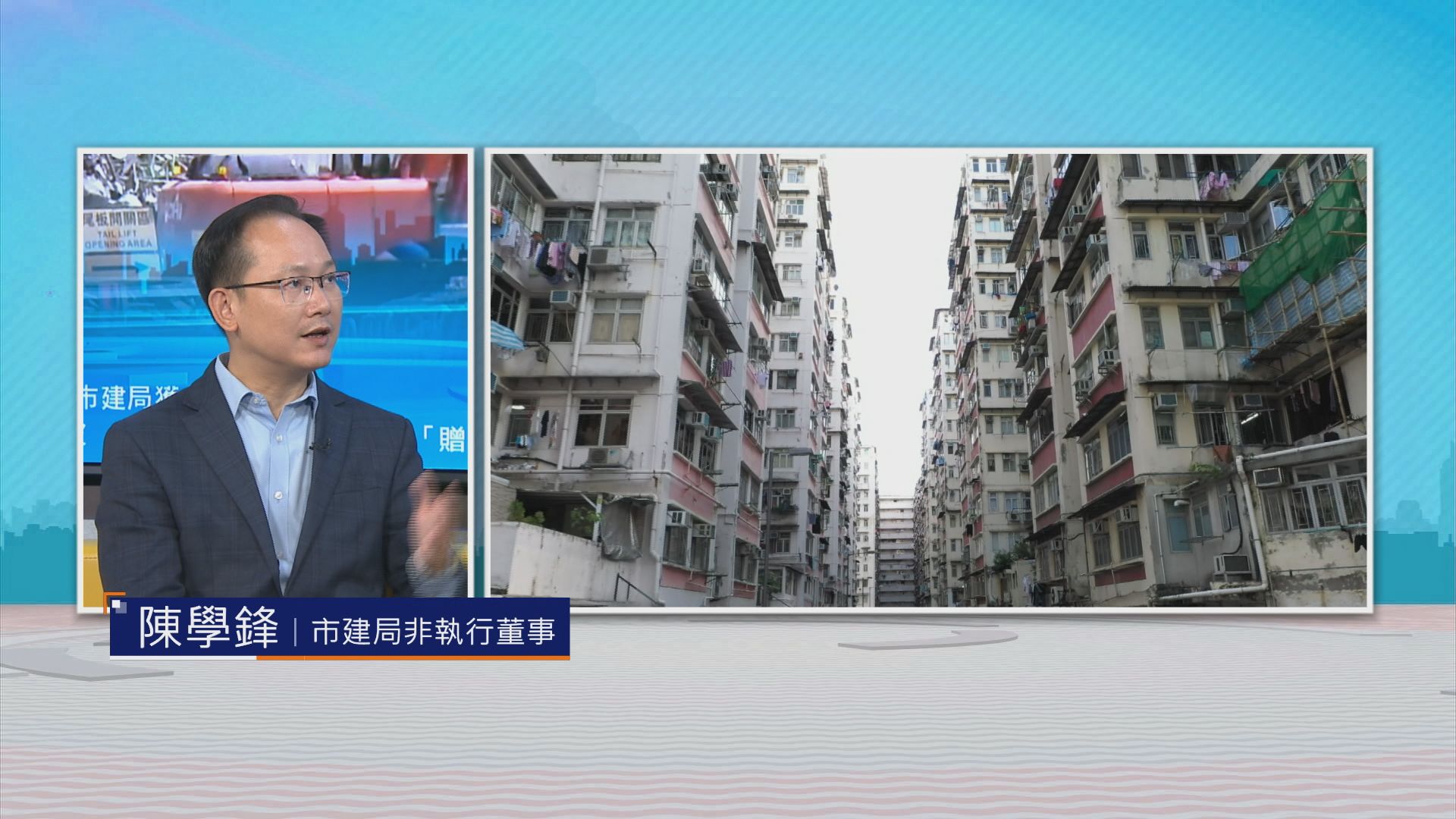 時事全方位｜市建局獲「贈」地皮(二)