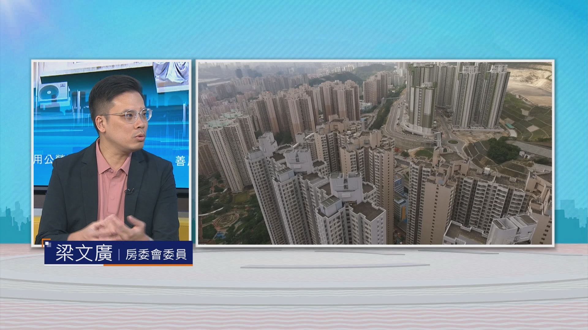 時事全方位｜善用公營房屋(二)