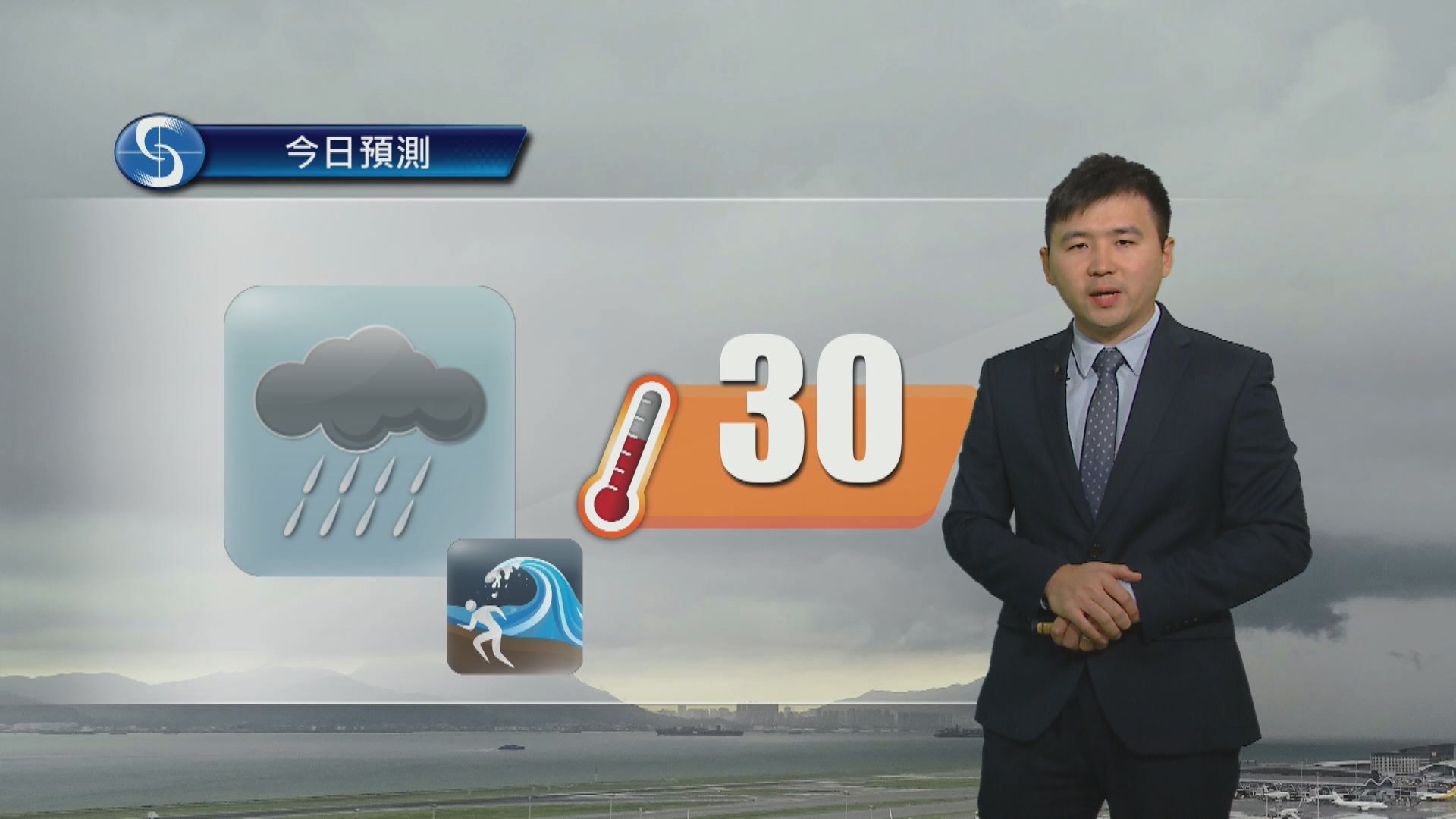 天氣報告｜最高溫約30度　間中有狂風驟雨及雷暴