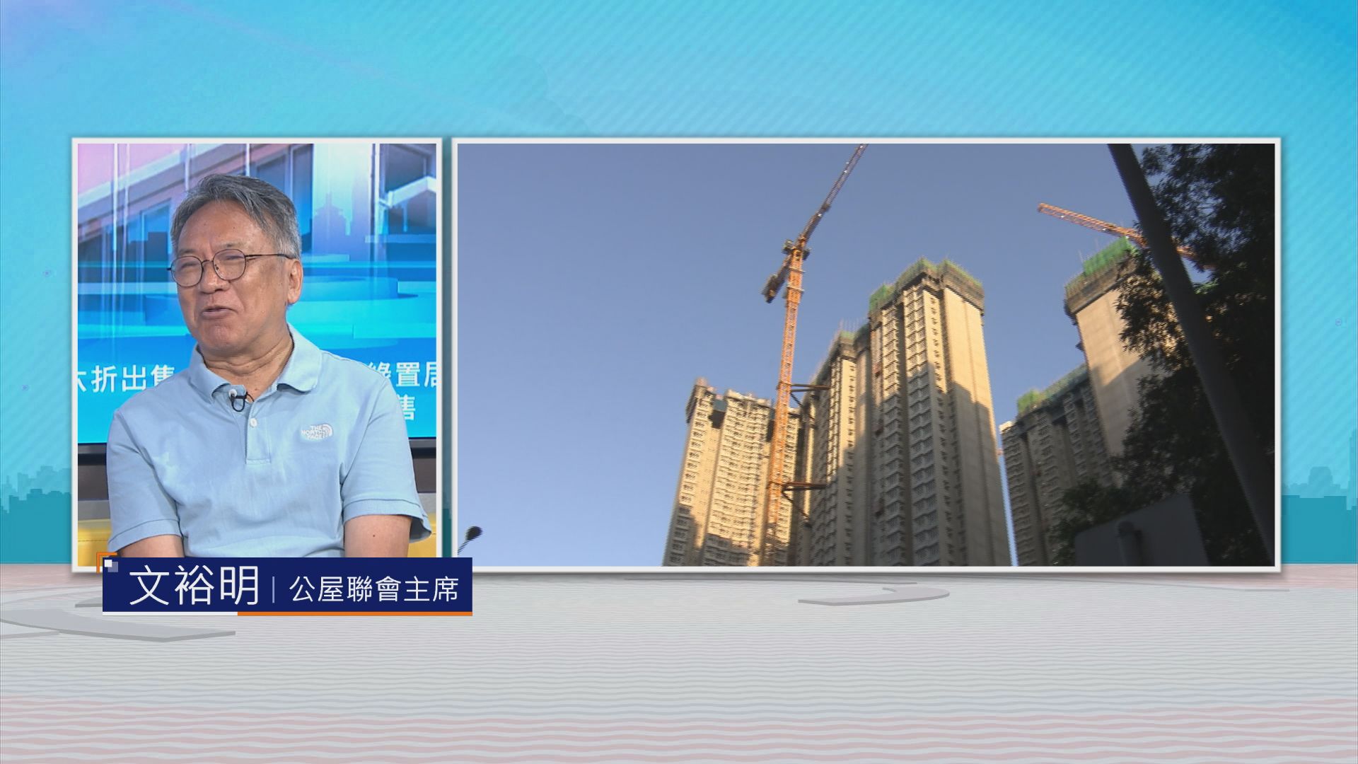 時事全方位｜綠置居市價六折出售(二)