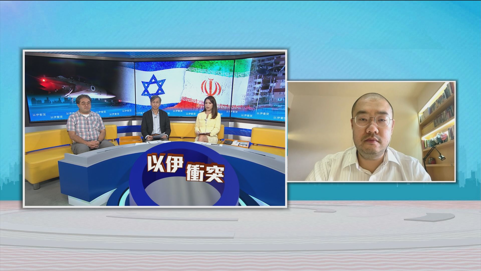 時事全方位｜以伊衝突(一)