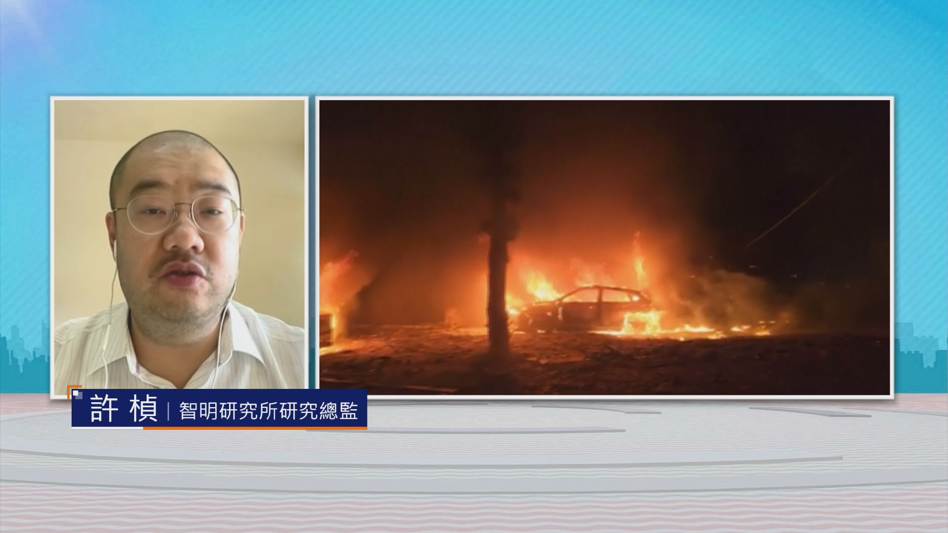 時事全方位｜以伊衝突(二)