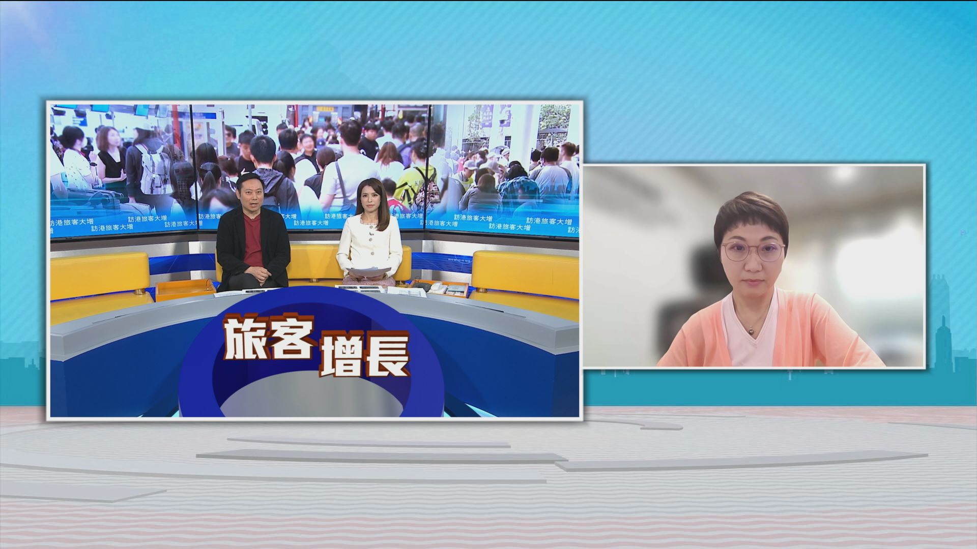 時事全方位｜訪港旅客大增(一)