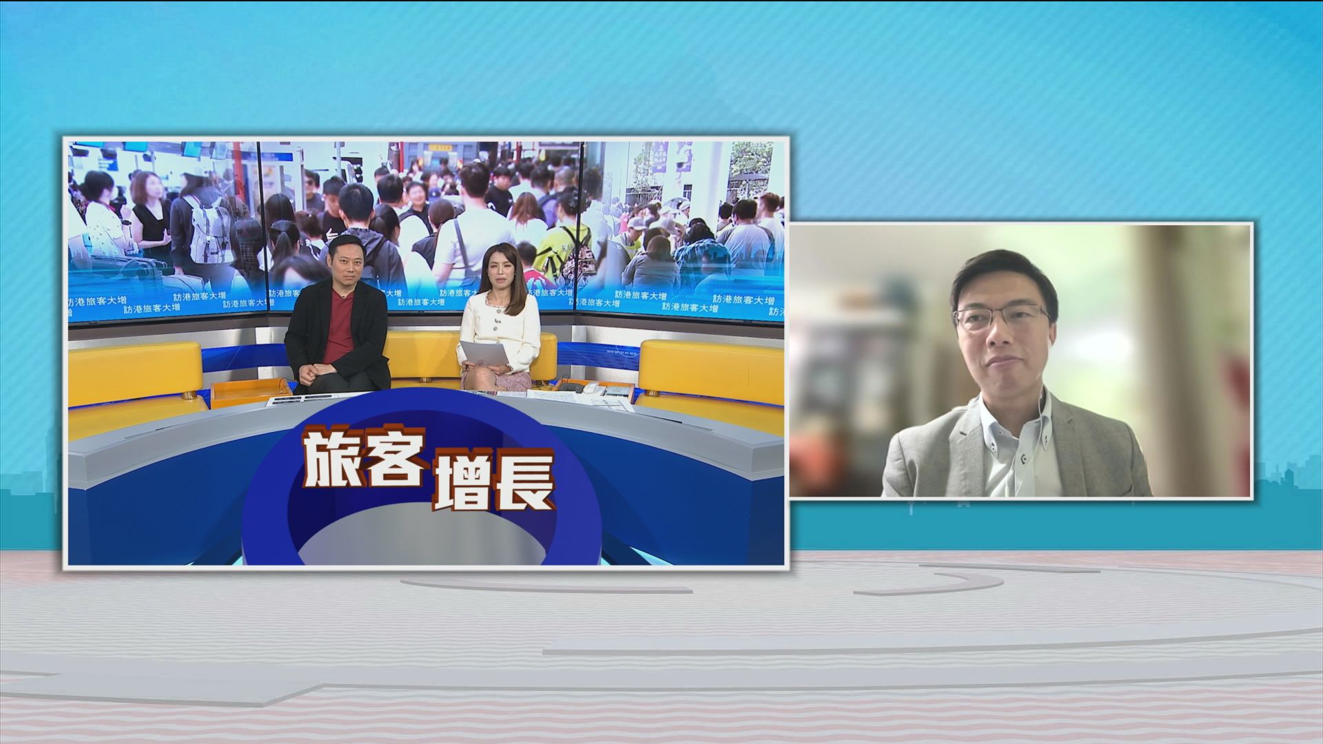 時事全方位｜訪港旅客大增(二)