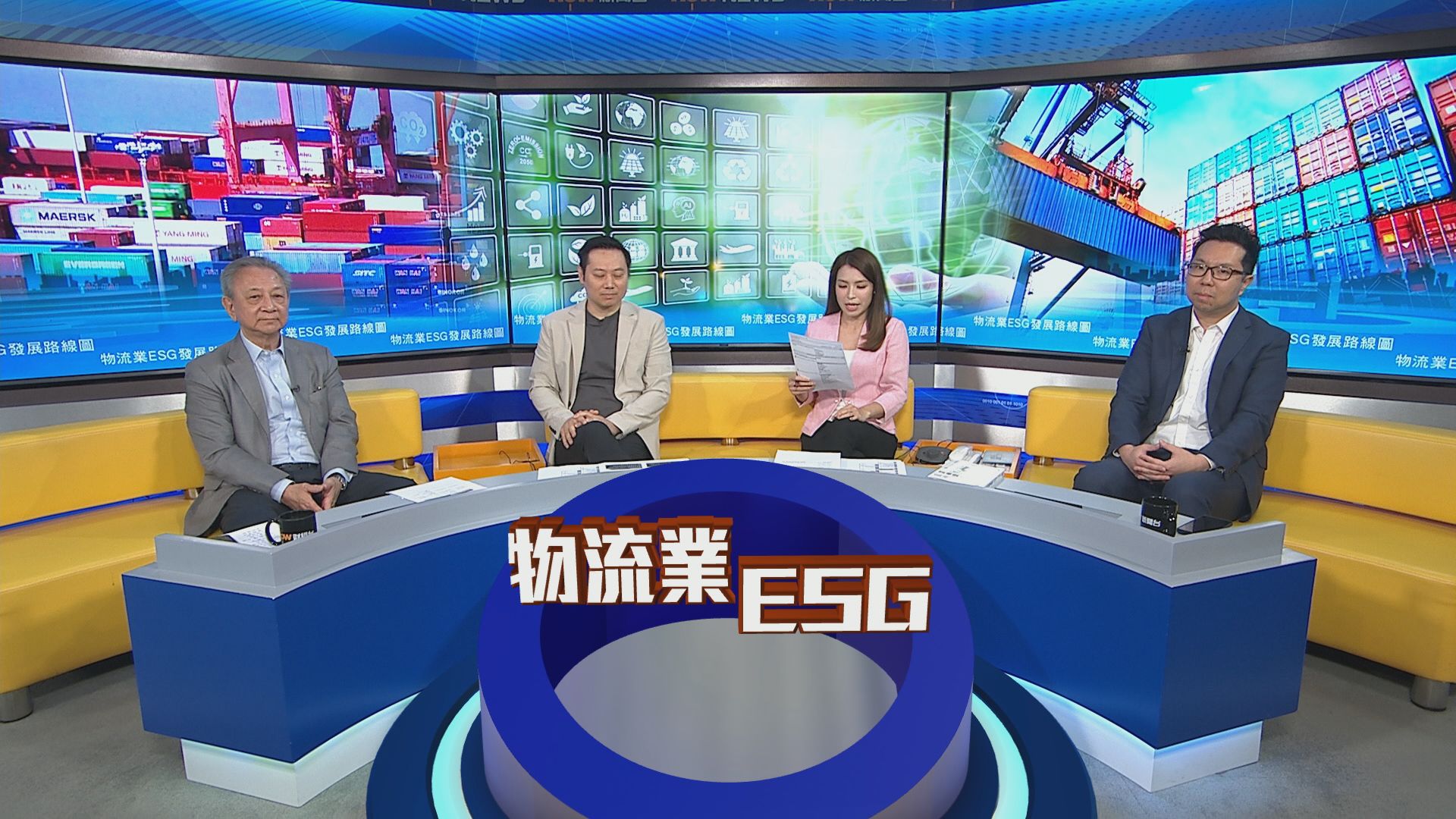 時事全方位｜物流業ESG發展路線圖(一)