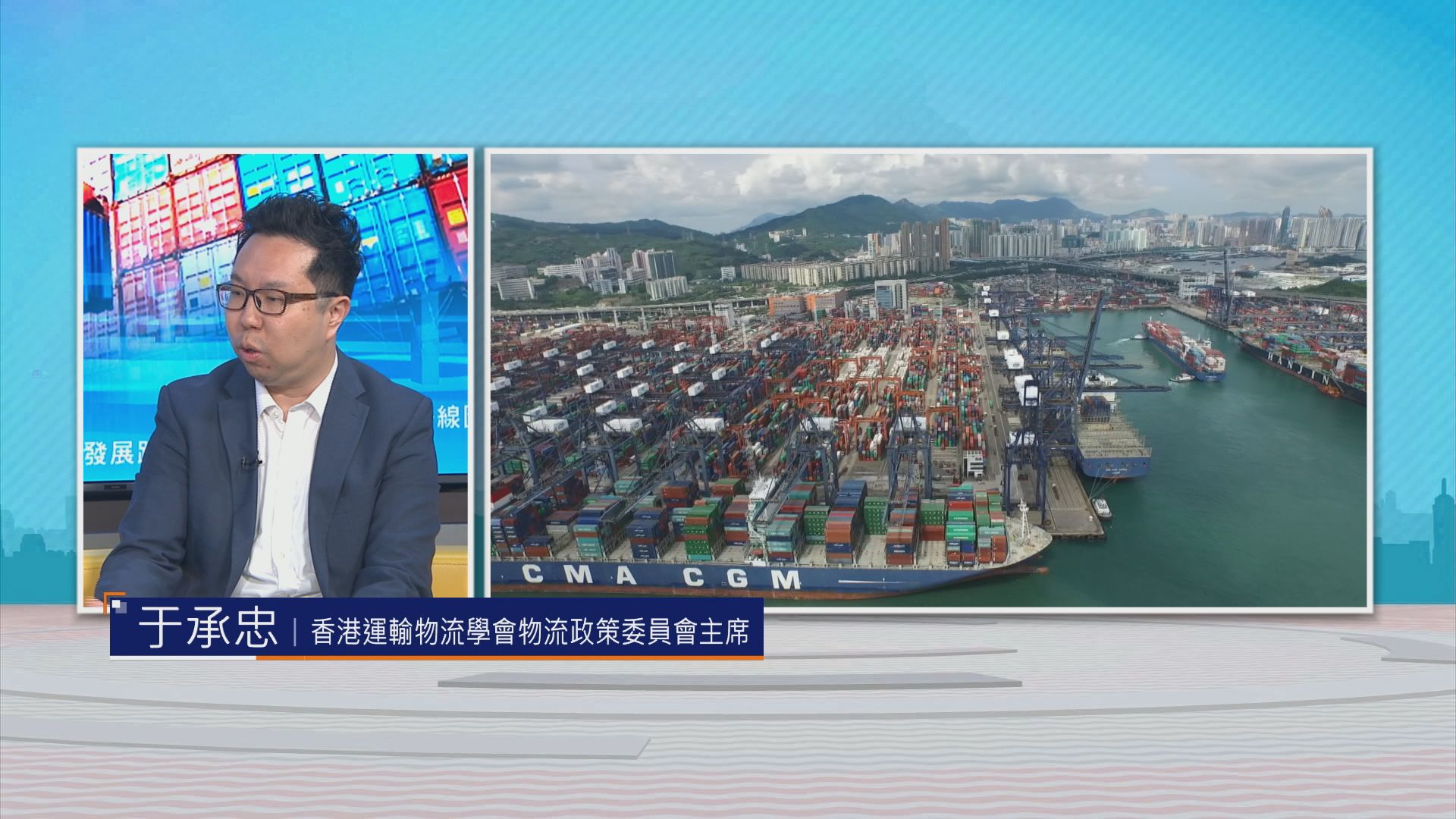 時事全方位｜物流業ESG發展路線圖(二)