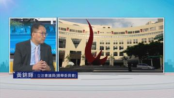 時事全方位｜QS大學排名(二)