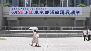 東京都議會選舉自民黨歷史性大敗　為下月參議院改選敲響警號