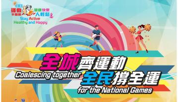 全民運動日2025｜康文署8月3日免費開放多項康樂設施　預訂詳情下月中公布