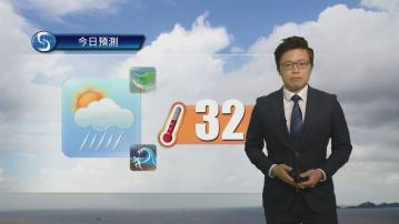 天氣報告｜一號戒備信號生效　市區最高氣溫約32度