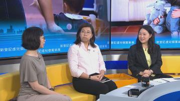 時事全方位｜新登記虐兒個案新高(二)