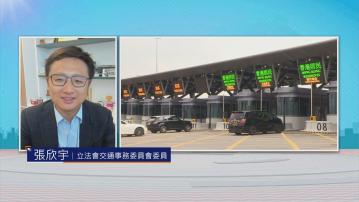 時事全方位｜粵車南下(二)