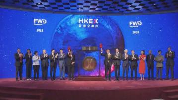富衛集團首日掛牌　創辦人李澤楷：上市是重要里程碑