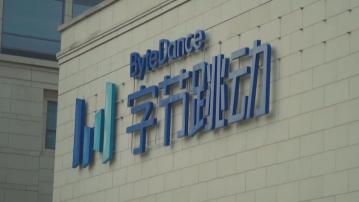 字節跳動否認將TikTok美國業務賣給甲骨文財團