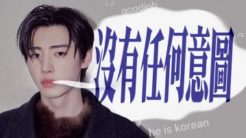 ENHYPEN朴成訓遭批歧視日本 急澄清打錯字