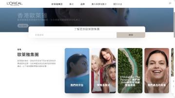 【併入內地？】L'Oréal 據報香港裁逾200員工　部分將調往廣州辦公室