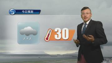 天氣報告｜天文台考慮發強烈季候風信號　最高氣溫約30度有驟雨及狂風雷暴