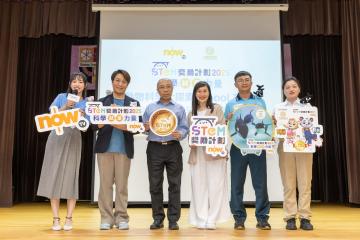 新學年常識科分拆科學人文科　「STEM 獎勵計劃」增設科普節目　長隆冀學生培養自然科學興趣