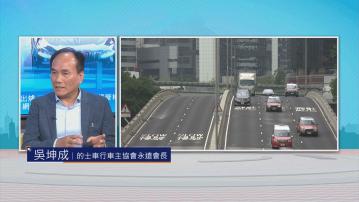 時事全方位｜網約車規管框架出爐(二)