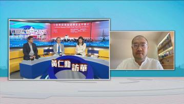 時事全方位｜黃仁勳訪華(一)