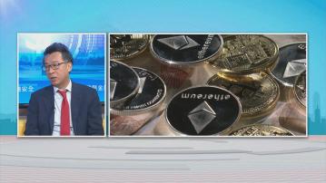 時事全方位｜穩定幣與金融安全(二)