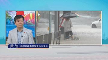 時事全方位｜黃大仙防洪工程(二)