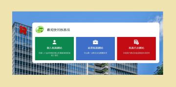 稅務局在「稅務易」下推出三個新網站　提升報稅效率及可靠性