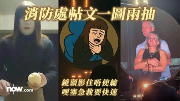 【極抽水】消防處帖文一圖連抽南京紅姐、Coldplay演唱會　網民勁讚小編表現勇猛