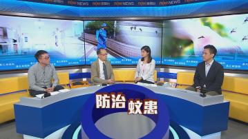 時事全方位｜基孔肯雅熱(二)