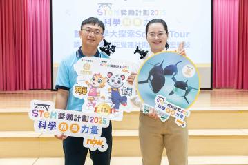 新學年常識科分拆科學人文科　Now TV「STEM 獎勵計劃」科普節目緊貼科學科範疇　長隆冀學生培養自然科學興趣