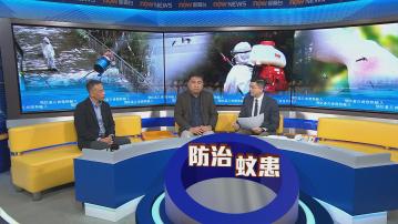 時事全方位｜預防基孔肯雅熱輸入(一)