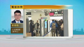 時事全方位｜沙頭角口岸重建(二)