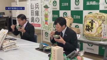 因說「三田米很難吃」捱批　日本上越市長親赴當地道歉兼試食：好好吃！