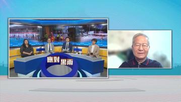 時事全方位｜應對黑雨(一)