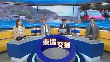 時事全方位｜東壩限制的士(一)