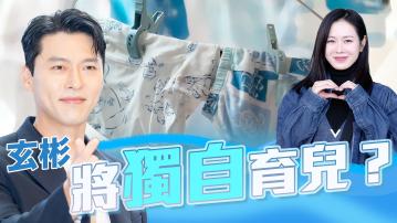 孫藝珍曬育兒日常 ：爸爸最辛苦了