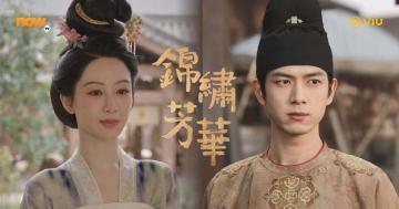 【影評及推介】《錦繡芳華》4大焦點｜「芳名遠揚CP」再續《國色芳華》情緣｜同場加映：推介5部近期必睇華劇