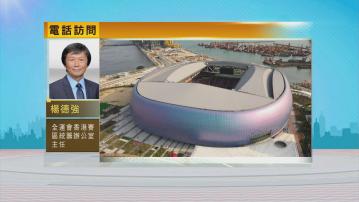 時事全方位｜全運會票務安排(二)