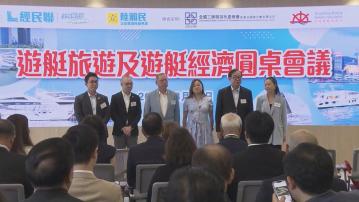 政府擬發展遊艇旅遊　經民聯倡簡化遊艇出入境安排