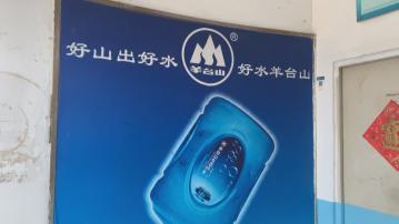 「鑫樂」樽裝水風波｜羊台山飲品公司曾涉水污染　鄧家彪：事件涉及食安風險