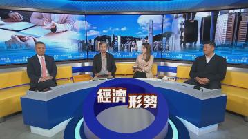 時事全方位｜經濟、旅遊與就業(一)