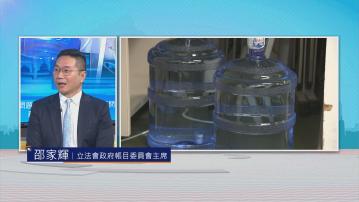 時事全方位｜鑫鼎鑫採購問題(二)