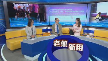 時事全方位｜細胞衰老圖譜(一)