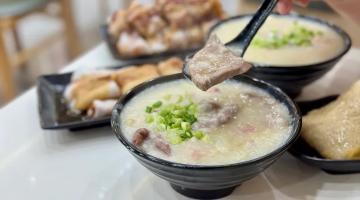 〈好食〉早餐由靚粥開始 北角大師傅粥品