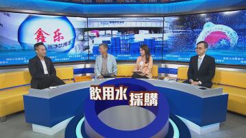 時事全方位｜樽裝水採購事件(一)