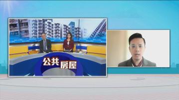 時事全方位｜善用公共房屋(二)