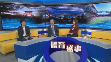 時事全方位｜推進體育盛事發展(一)